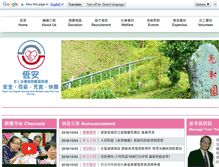 Tablet Screenshot of hangan.org